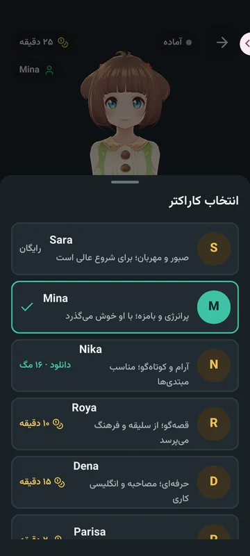 انتخاب مربی